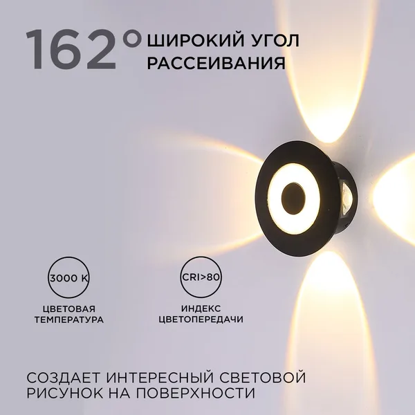 31-07 Светильник светодиодный, настенный, 5Вт, 230В/50Гц, 380лм, 3000К, IP54, D100х60мм, черный, алюминий Apeyron — фото 3