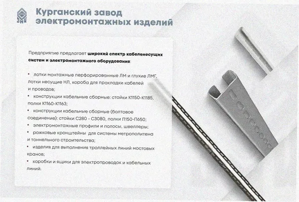 Лоток угловой замковый глухой КГЗГ 300х60-135 УХЛ1 поворот на 135, оцинкованный лист, S1,0 Курганский ЗЭМИ — фото 3
