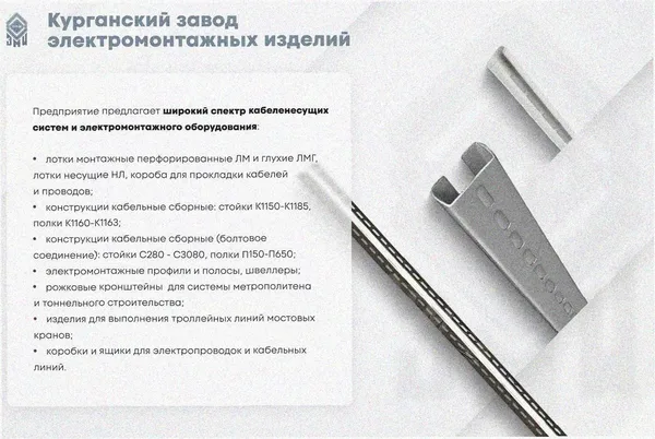 Соединитель лотковый замковый СЛЗ-150х50х1,0 УТ1,5, оцинкованный лист, S1,0 Курганский ЗЭМИ — фото 3