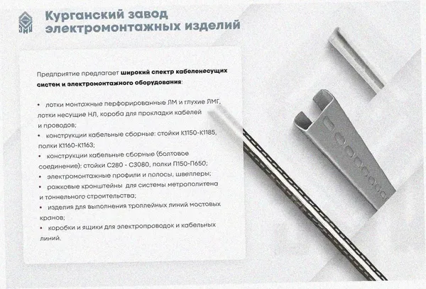 Соединитель-переходник замковый ПУгЛЗ 100х100 УТ1,5 (левый), горячее цинкование, S1,5 Курганский ЗЭМИ — фото 4