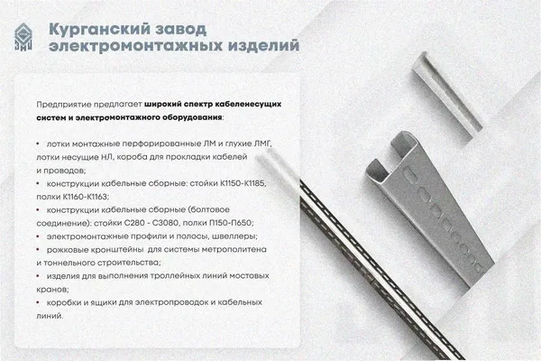 Лоток тройниковый перфорированный ОТ 100х80 УТ1,5, горячее цинкование, S1,5 Курганский ЗЭМИ — фото 3
