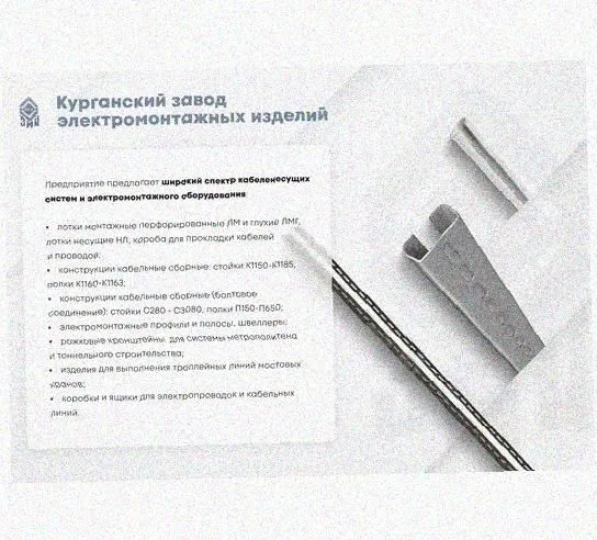 Лоток перфорированный КС 50х50-90 УТ1,5 для поворота трассы вниз на 90, горячее цинкование, S1,0 Курганский ЗЭМИ — фото 5