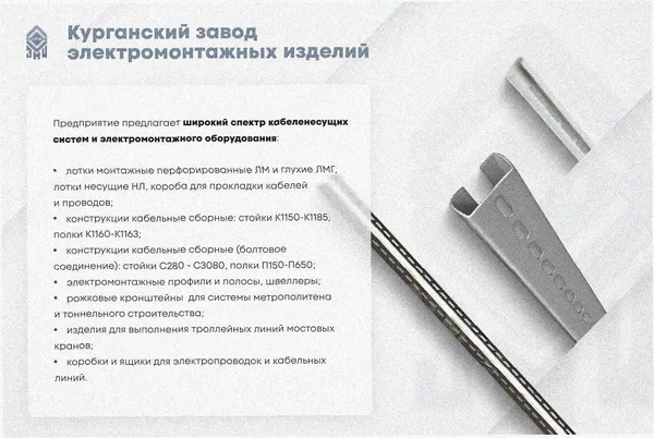 Лоток угловой перфорированный КГ 200х200-90 УТ1,5 поворот на 90, оцинкованный лист S1,5 Курганский ЗЭМИ — фото 3
