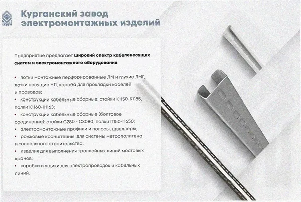Лоток тройниковый замковый глухой ОТЗГ 400х100 УХЛ1, горячее цинкование, S1,2 Курганский ЗЭМИ — фото 3