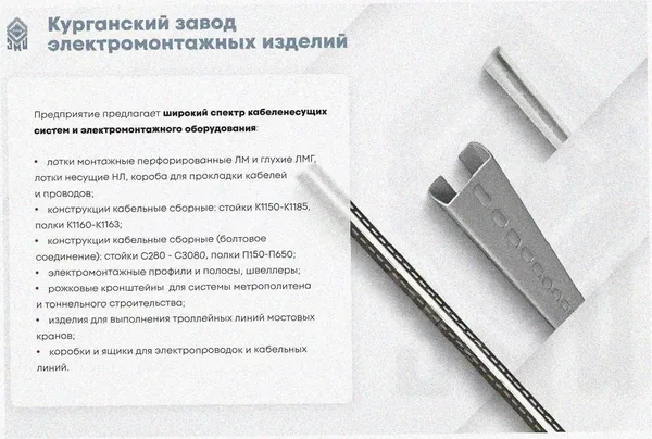 Лоток крестообразный глухой КМГ 100х65 УТ1,5, оцинкованный лист S1,0 Курганский ЗЭМИ — фото 4