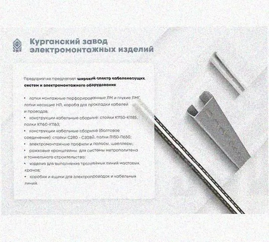 Стойка сдвоенная ССД 2120 УТ1,5, горячее цинкование, S2,5 Курганский ЗЭМИ — фото 4