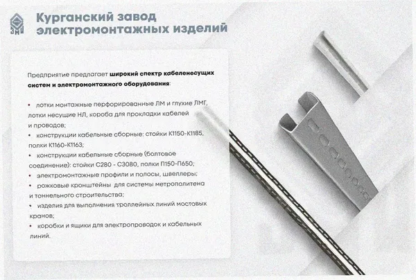 Лоток тройниковый замковый перфорированный ОТЗ 100х80 УХЛ1, оцинкованный лист S1,0 Курганский ЗЭМИ — фото 3