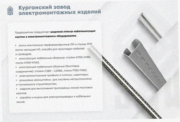 Лоток угловой замковый глухой КГЗГ 400х100-90 УХЛ1 поворот на 90, горячее цинкование S1,5 Курганский ЗЭМИ — фото 3