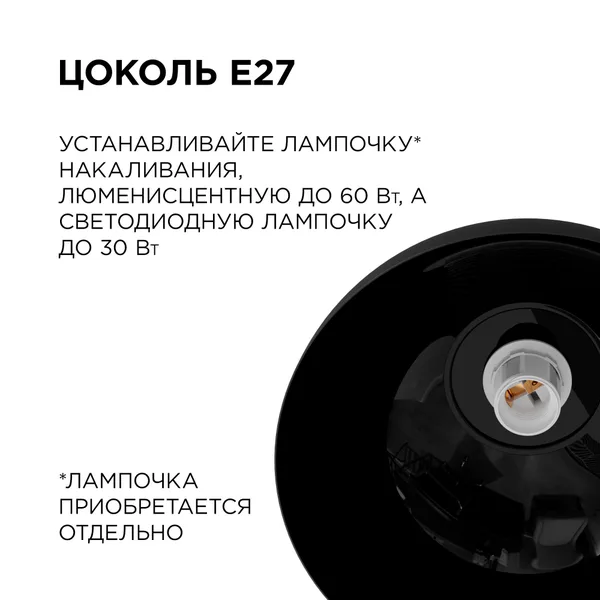 НСБ 21-60-272 Светильник декоративный, подвесной, "Кэнди", 1хЕ27, 60Вт, 230/50Гц, IP20, ø290х170мм, полипропилен, черный, длина подвеса 800мм, белый п APEYRON — фото 4