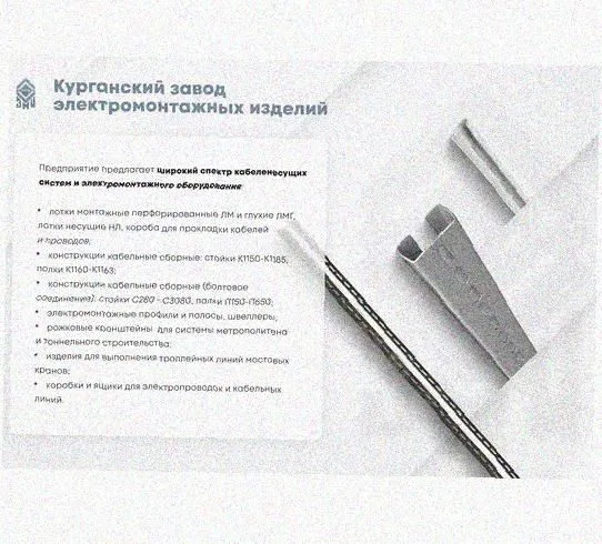 Лоток перфорированный КС 75х50-45 УТ1,5 для поворота трассы вниз на 45, горячее цинкование, S1,5 Курганский ЗЭМИ — фото 5