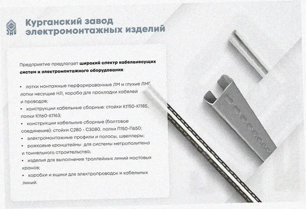Лоток угловой глухой КГГ 400х100-90 УТ1,5 поворот на 90, оцинкованный лист S1,0 Курганский ЗЭМИ — фото 3