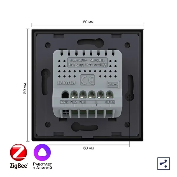 Двухклавишный проходной умный сенсорный выключатель Livolo ZigBee, 1 пост, Черный VL-C702SZ-2BG — фото 4
