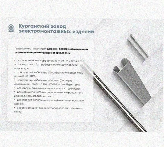 Лоток замковый перфорированный КСЗ 100х80-45 УТ1,5 для поворота трассы вниз на 45, горячее цинкование, S1,0 Курганский ЗЭМИ — фото 5