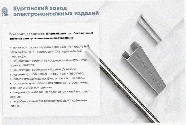 Лоток угловой замковый перфорированный КГЗ 50х50-90 УТ1,5 поворот на 90, горячее цинкование, S1,2 Курганский ЗЭМИ — фото 3