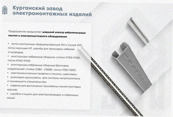 Лоток тройниковый замковый перфорированный ОТЗ 600х100 УТ1,5, оцинкованный лист, S1,5 Курганский ЗЭМИ — фото 3