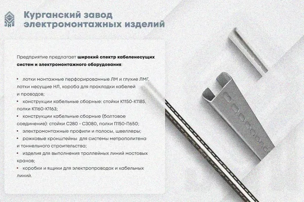 Лоток замковый глухой КПЗГ 100х50-90 УХЛ1 для поворота трассы вверх на 90, горячее цинкование S1,0 Курганский ЗЭМИ — фото 3
