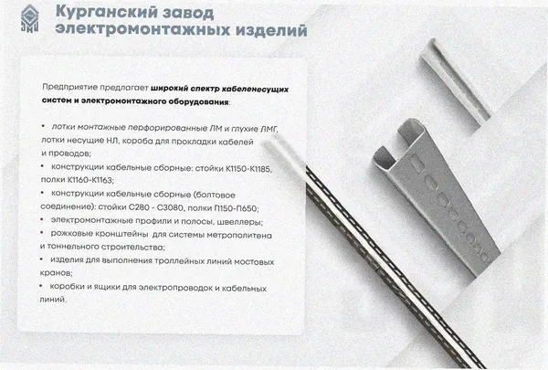 Лоток перфорированный ЛМ 400х150х2000 УТ1,5, оцинкованный лист S1,5 Курганский ЗЭМИ — фото 3