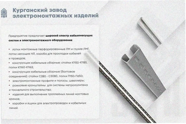 Лоток замковый глухой ЛМЗГ 50х50х2000 УТ1,5, оцинкованный лист, S1,5 Курганский ЗЭМИ — фото 3