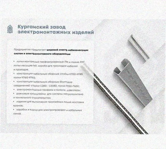 Лоток перфорированный КП 150х100-90 УТ1,5 для поворота трассы вверх на 90, горячее цинкование S1,5 Курганский ЗЭМИ — фото 5