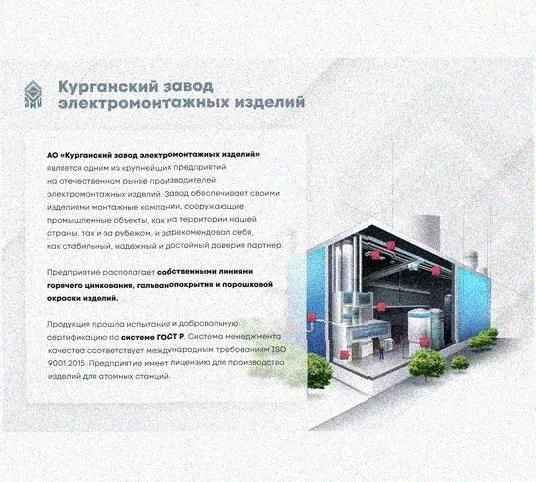 Лоток перфорированный КП 300х65-90 УХЛ1 для поворота трассы вверх на 90, оцинкованный лист S1,0 Курганский ЗЭМИ — фото 4