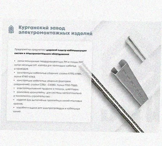Соединитель-переходник замковый ПУгЛЗ 300х50 УТ1,5, оцинкованный лист S1,0 Курганский ЗЭМИ — фото 5