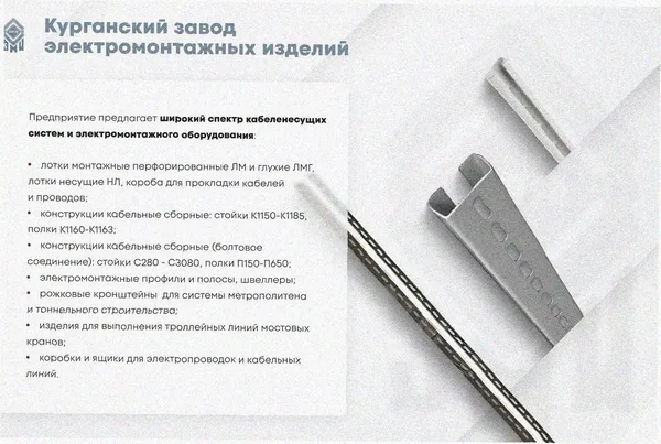 Соединитель-переходник замковый ПУгЛЗ 300х50 УТ1,5, оцинкованный лист S1,0 Курганский ЗЭМИ — фото 4