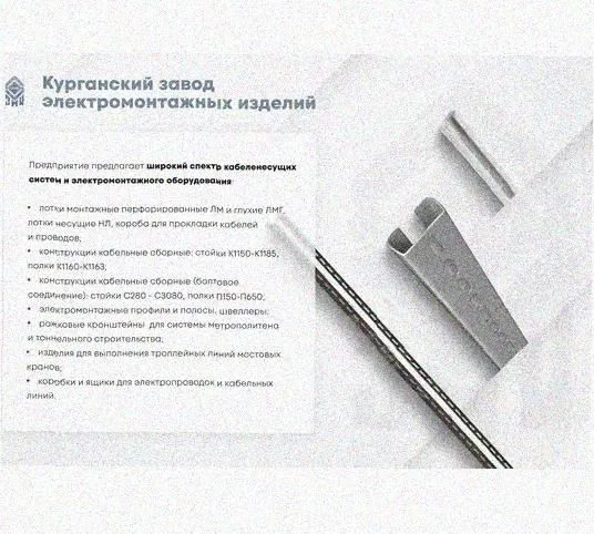 Лоток присоединительный ЛПС 100х100 УТ1,5 оцинкованный лист, S2,0 Курганский ЗЭМИ — фото 5