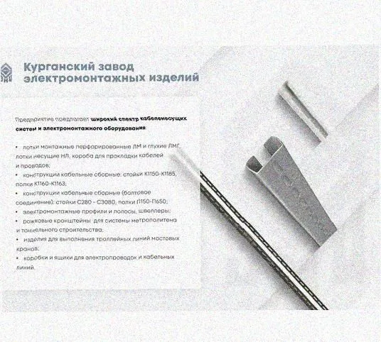 Лоток переходной замковый ЛПЗ 300х100-300х80 УТ1,5, оцинкованный лист, S1,0 Курганский ЗЭМИ — фото 5
