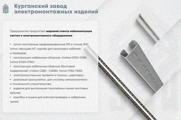 Лоток замковый глухой КСЗГ 100х65-90 УТ1,5 для поворота трассы вниз на 90, оцинкованный лист S0,7 Курганский ЗЭМИ — фото 4