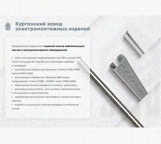 Лоток перфорированный КП 200х50-45 У3 для поворота трассы вверх на 45, окрашенный, S1,5 Курганский ЗЭМИ — фото 5