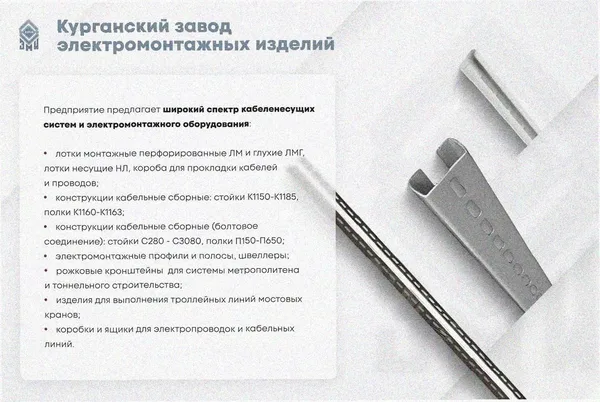 Лоток тройниковый перфорированный ОТ 300х100 УТ1,5, оцинкованный лист S1,0 Курганский ЗЭМИ — фото 3