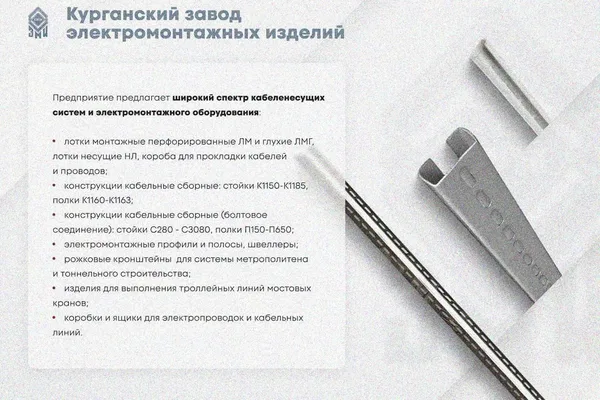 Крышка лотка КЛП 250х65-90 УХЛ1 для поворота трассы вверх на 90, горячее цинкование, S1,0 Курганский ЗЭМИ — фото 3