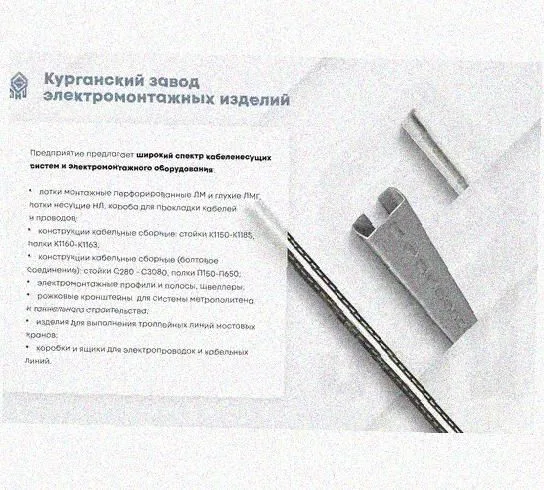 Лоток перфорированный КП 150х50-45 УХЛ1 для поворота трассы вверх на 45, оцинкованный лист S0,8 Курганский ЗЭМИ — фото 5