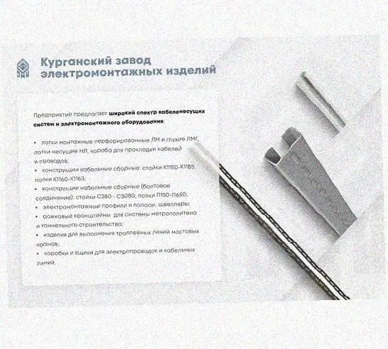 Лоток перфорированный КС 400х80-90 УТ1,5 для поворота трассы вниз на 90, горячее цинкование S1,5 Курганский ЗЭМИ — фото 5