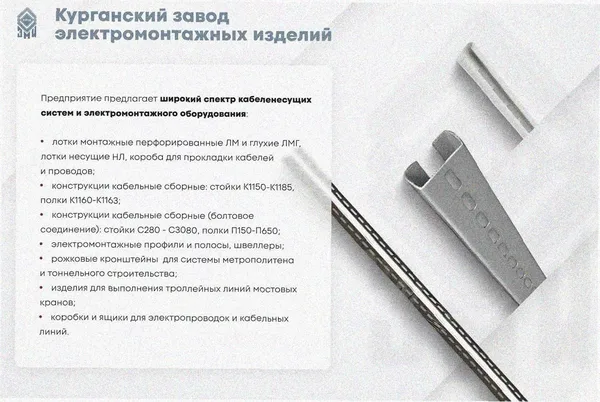 Лоток угловой замковый перфорированный КГЗ 500х200-90 УТ1,5 поворот на 90, оцинкованный лист S1,5 Курганский ЗЭМИ — фото 3
