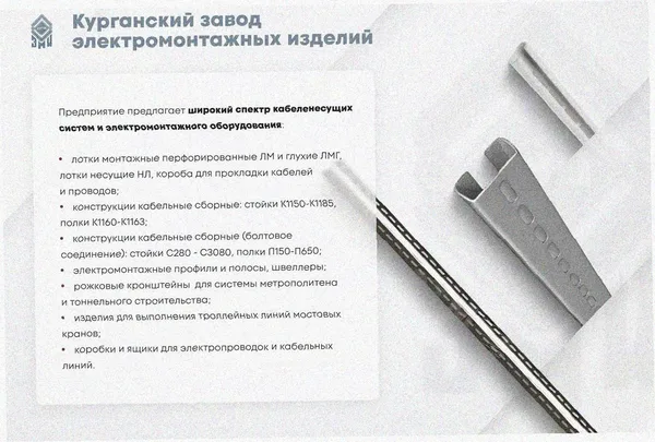 Лоток угловой глухой КГГ 100х65-90 УХЛ2,5 поворот на 90, оцинкованный лист S1,5 Курганский ЗЭМИ — фото 3