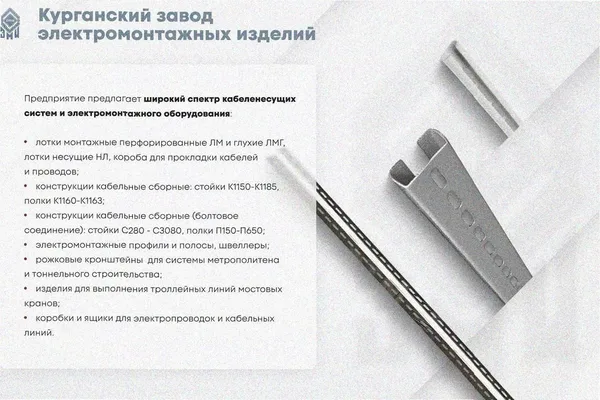 Лоток угловой замковый перфорированный КГЗ 100х50-90 УТ1,5 поворот на 90, оцинкованный лист S1,0 Курганский ЗЭМИ — фото 3