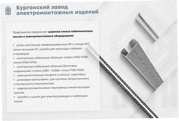 Лоток замковый глухой ЛМЗГ 500х50х3000 УХЛ1, горячее цинкование, S1,5 Курганский ЗЭМИ — фото 3
