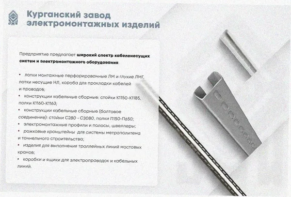 Лоток тройниковый замковый перфорированный ОТЗ 80х80 УХЛ1, оцинкованный лист, S1,0 Курганский ЗЭМИ — фото 3