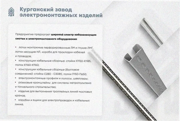 Лоток угловой глухой КГГ 200х60-90 УХЛ1 поворот на 90, горячее цинкование, S1,0 Курганский ЗЭМИ — фото 3