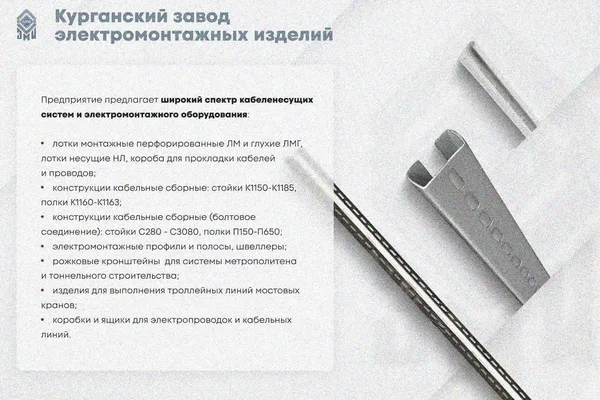Лоток глухой ЛМГ 50х50х2000 УХЛ1 с крышкой КЛ50 УХЛ1, оцинкованный лист S1,0 ТУ 3449-036-01394366-2012 Курганский ЗЭМИ — фото 4