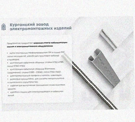 Лоток переходной замковый ЛПЗ 400х50-300х50 УТ1,5, оцинкованный лист, S1,5 Курганский ЗЭМИ — фото 5