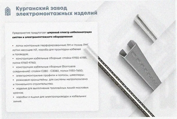 Лоток перфорированный ЛМ 100х50х3000 УТ1,5, оцинкованный лист + окрашенная, S1,0 Курганский ЗЭМИ — фото 3