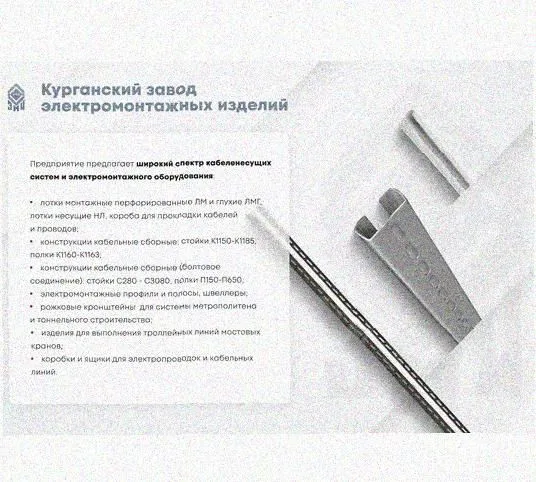 Лоток перфорированный КП 200х65-45 УТ1,5 для поворота трассы вверх на 45, оцинкованный лист S1,5 Курганский ЗЭМИ — фото 5