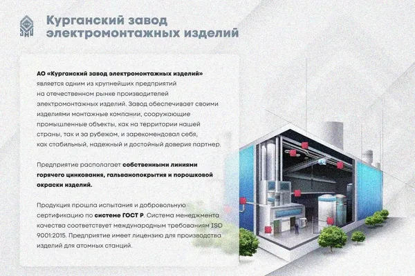 Лоток замковый глухой КПЗГ 100х50-45 (Rп300) УХЛ1 для поворота трассы вверх на 45, радиус поворота трассы 300 мм, горячее цинкование, S1,5 Курганский ЗЭМИ — фото 2