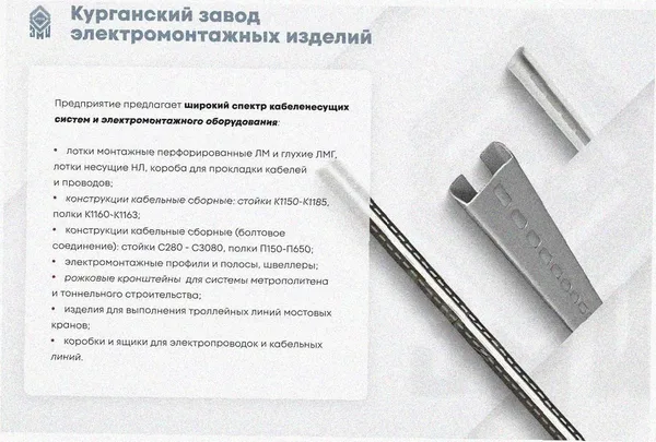 Стойка кронштейна рожкового криволинейного К1351.001А-04 У3, окрашенная, (1...15 рожков), L1970мм, S3,0 Курганский ЗЭМИ — фото 4