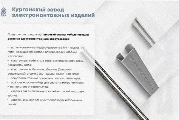 Лоток замковый перфорированный ЛМЗ 300х50х2000 УТ1,5, горячее цинкование, S1,0 Курганский ЗЭМИ — фото 3