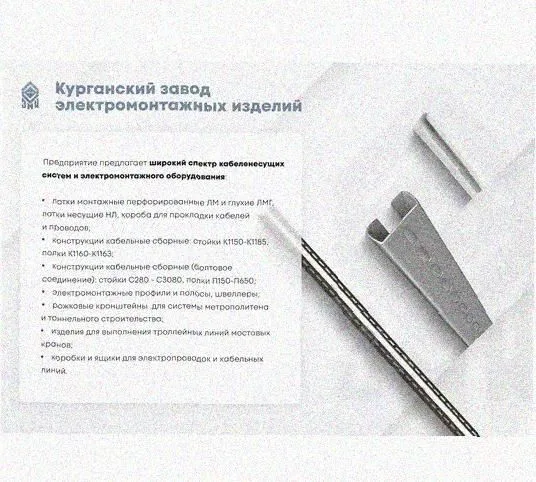Лоток перфорированный КС 150х80-90 УТ1,5 для поворота трассы вниз на 90, оцинкованный лист, S1,0 Курганский ЗЭМИ — фото 5