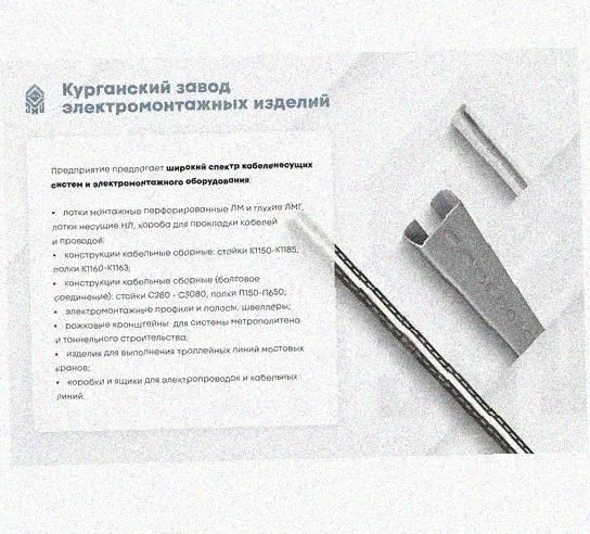 Лоток перфорированный КП 75х65-90 УТ1,5 для поворота трассы вверх на 90, оцинкованный лист S1,0 Курганский ЗЭМИ — фото 5