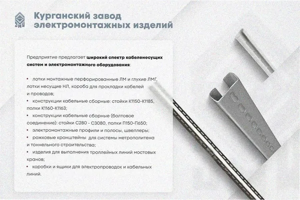 Лоток тройниковый перфорированный ОТ 150х65 УТ1,5, горячее цинкование, S1,5 Курганский ЗЭМИ — фото 3